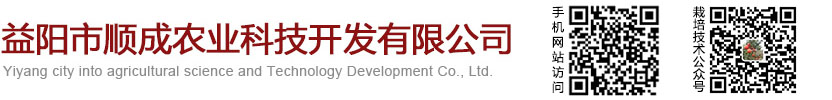 順成農(nóng)業(yè) 順成農(nóng)業(yè)